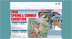 Desktop Screenshot of amanoco.co.jp